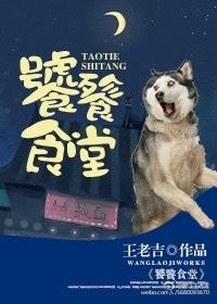 无间樱花免费阅读封面