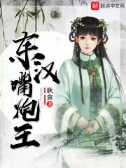 冷夜与你免费小说封面