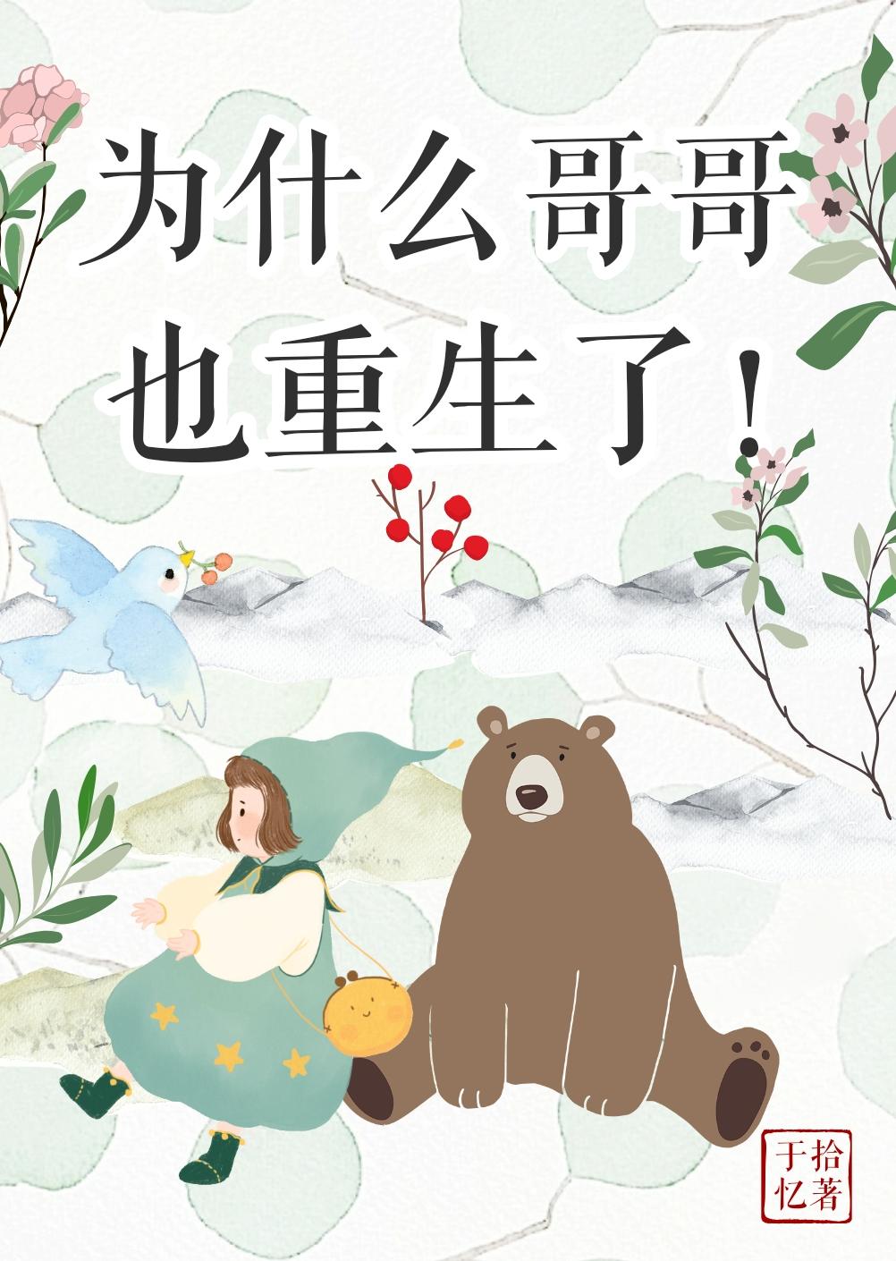 警号已停小说封面