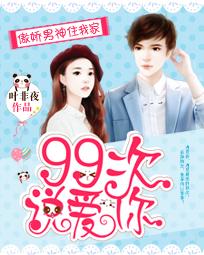 狂医难惹：独宠九皇妃封面