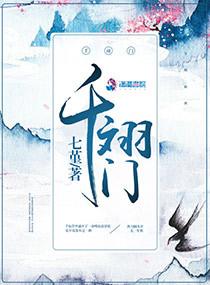 暴戾总裁乖乖宠哑妻她又甜又野封面