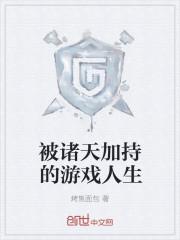 时樱纪尧琛小说封面