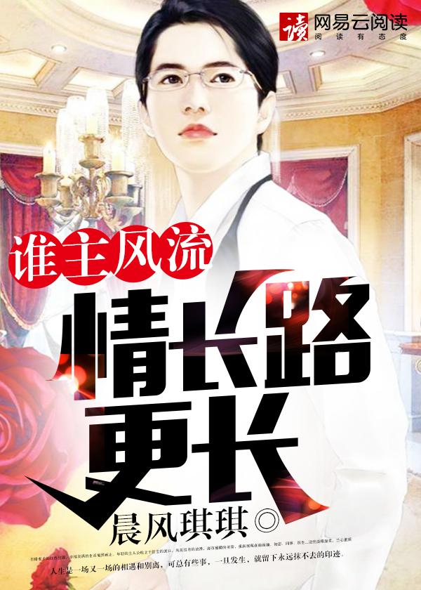 谁令我心多变迁封面