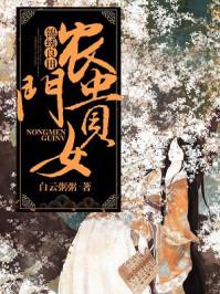 被前任未婚夫纠缠封面