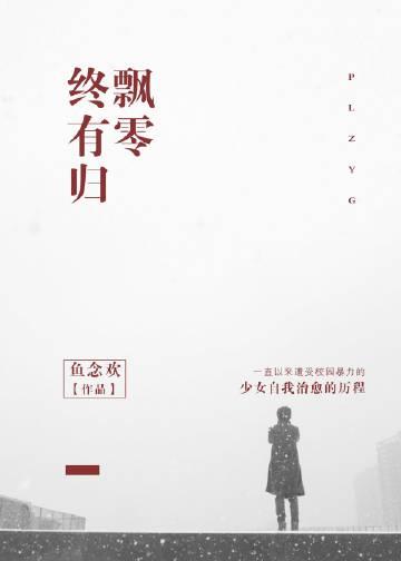 五年后带着萌娃回归夫人她美翻了封面