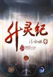 洛芊芊苏慕寒封面