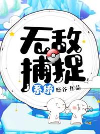 重返1984我是捡漏王封面