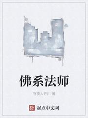 开局继承钱庄封面