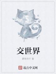 顾爷夫人的聘礼已抬到门外了封面