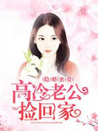 亿万渣爹找上门封面