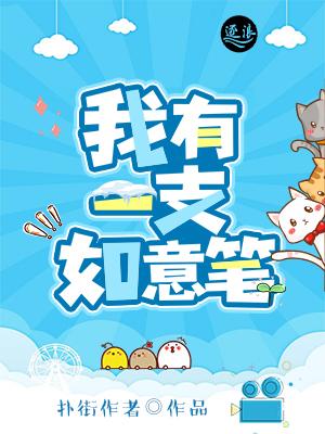 残疾老公凶凶哒封面