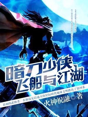 病弱王爷太妖孽封面