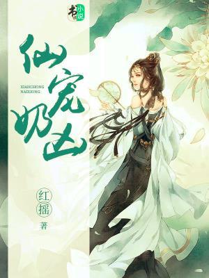 惊恶毒女配被反派大佬盯上了封面