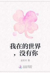 娇妻太辣了封面