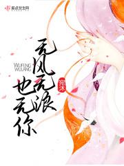 姚青珠陆允宁封面