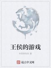 乔溪霍瑾川封面