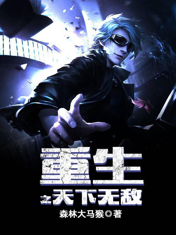 阮念枝沈曜盘点小说封面