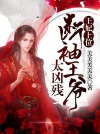 时怡江沧烬封面