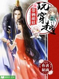 首富大佬闪婚娇妻封面