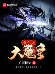 本王才是孩子亲爹封面