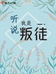 祁景深阮薇薇封面