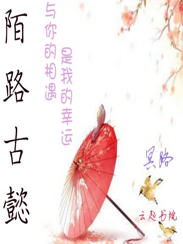 替嫁后我成了顾爷的掌中娇宠封面