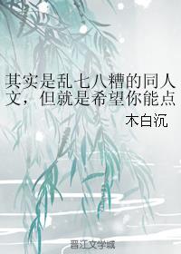 替嫁娇妻飒又甜封面