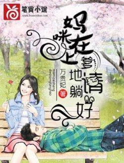 最强仙尊重回人间封面