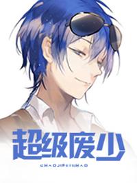 封晏唐柒柒全文免费阅读封面