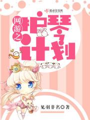 江晓媛祁连小说封面