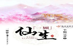 祝温卿司桁重生封面