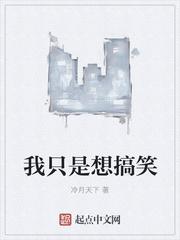 重生后豪门弃妇逆袭了封面