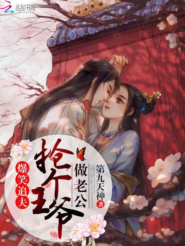 迟语嫣顾景年玄清封面