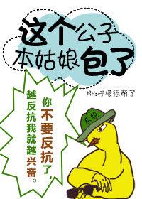 他逃，她追封面