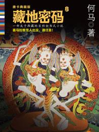 姜秋禾周东明小说封面