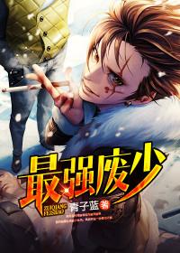 夏梦傅逸臣封面