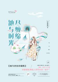 萧锦鹤罗玉敷青山两荒芜封面