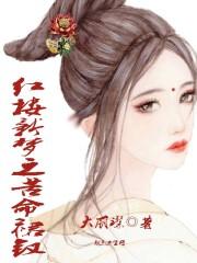 等待丢失玫瑰封面