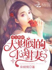 我靠直播算命，成为满级修仙者！封面