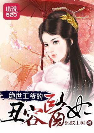 苏晓婉原野小说封面