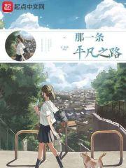 苏安榆陆璟遇封面