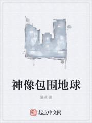 蚀骨深情：再见，陆先生封面