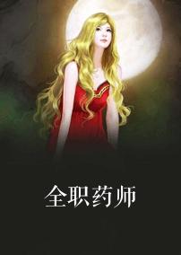 重生后，落魄美人拿了疯批剧本热门小说封面