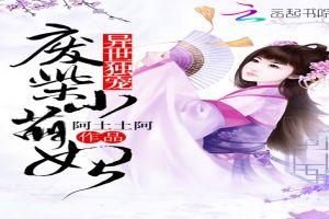 林佳曼祁柏笙赏析封面