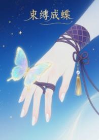 人前清冷的大魔王总想跟我贴贴封面