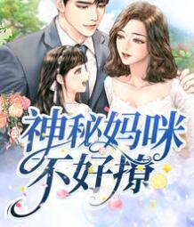 简冉顾霆爵小说全文免费阅读封面