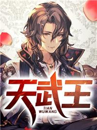 最强战尊归来封面