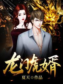 陈青川苏雪小说全文免费阅读封面