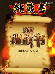 宁死不做笼中雀，病娇皇子江山为聘苏婉宁封面