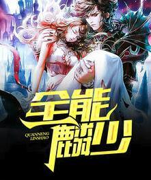 我开启修仙时代封面